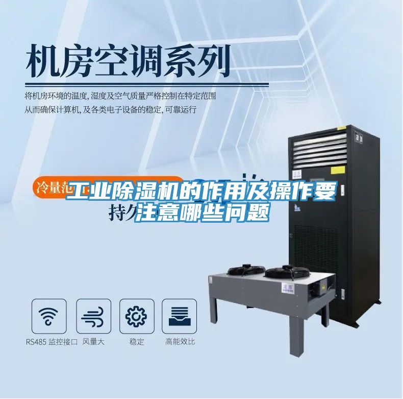 工业免费看操逼软件的作用及操作要注意哪些问题
