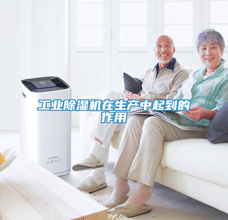 工业免费看操逼软件在生产中起到的作用