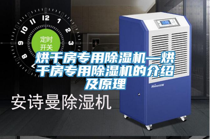 烘干房专用免费看操逼软件—烘干房专用免费看操逼软件的介绍及原理