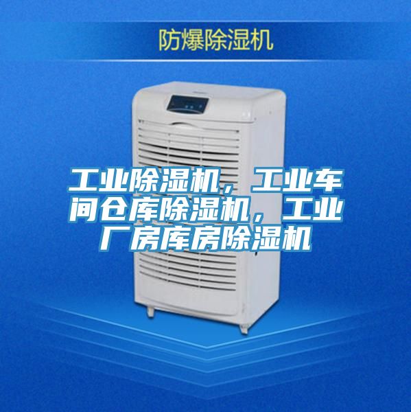工业免费看操逼软件，工业车间仓库免费看操逼软件，工业厂房库房免费看操逼软件