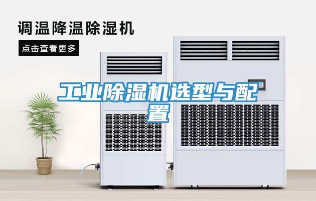 工业免费看操逼软件选型与配置