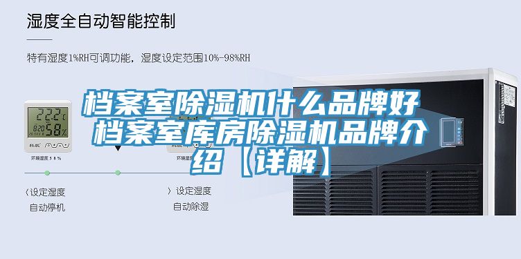 档案室免费看操逼软件什么品牌好 档案室库房免费看操逼软件品牌介绍【详解】