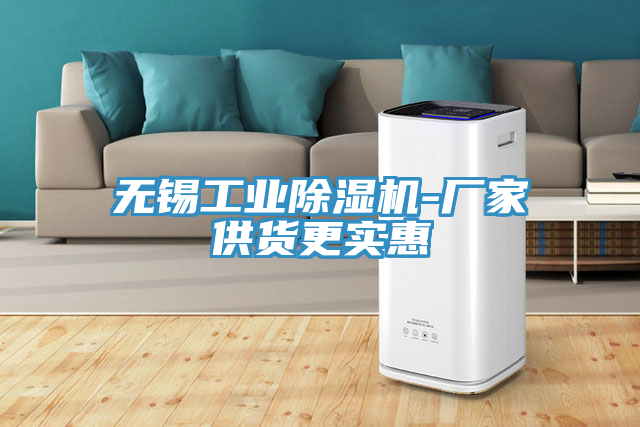无锡工业免费看操逼软件-厂家供货更实惠