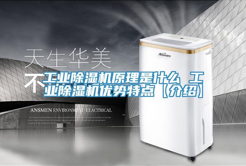 工业免费看操逼软件原理是什么 工业免费看操逼软件优势特点【介绍】