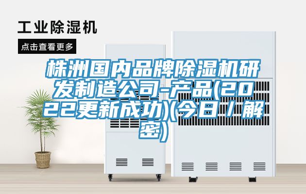 株洲国内品牌免费看操逼软件研发制造公司-产品(2022更新成功)(今日／解密)