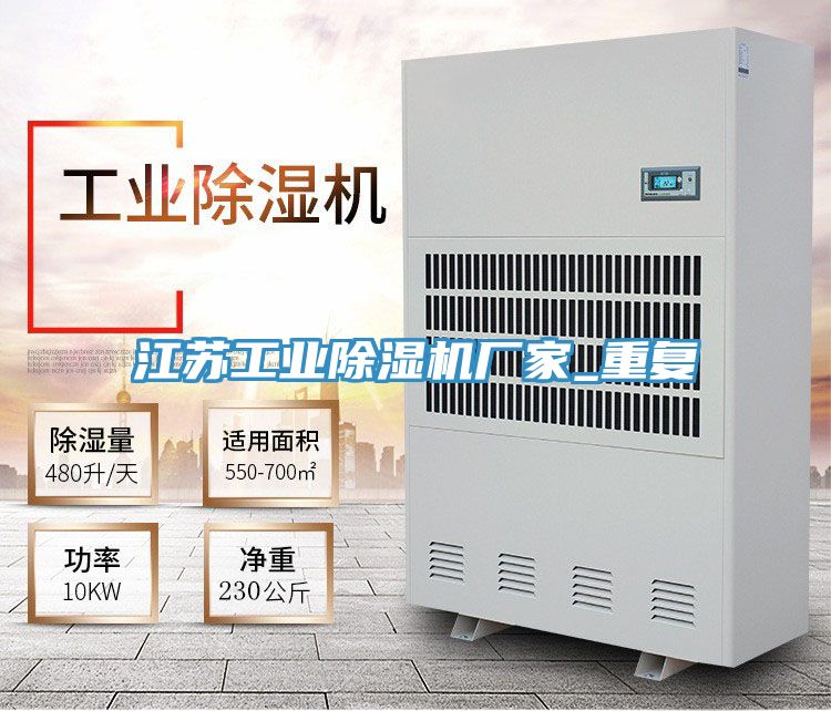 江苏工业免费看操逼软件厂家_重复