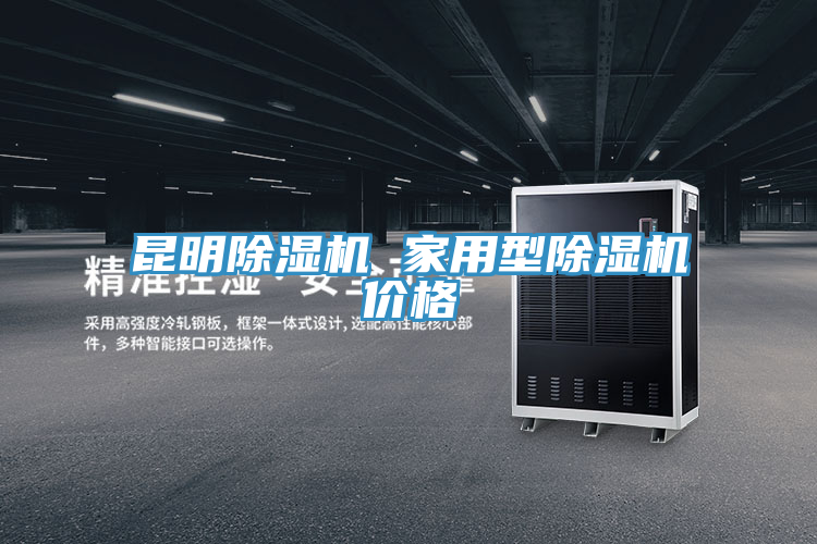 昆明免费看操逼软件 家用型免费看操逼软件价格