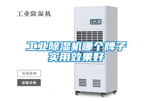 工业免费看操逼软件哪个牌子实用效果好