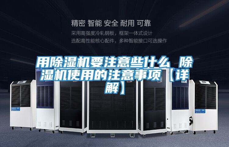 用免费看操逼软件要注意些什么 免费看操逼软件使用的注意事项【详解】