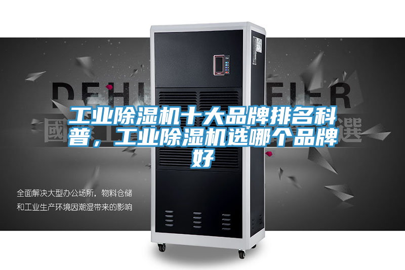 工业免费看操逼软件十大品牌排名科普，工业免费看操逼软件选哪个品牌好