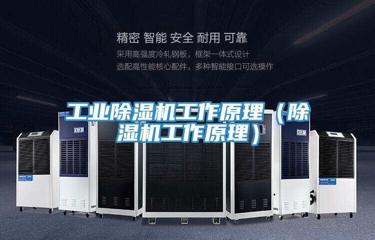 工业免费看操逼软件工作原理（免费看操逼软件工作原理）