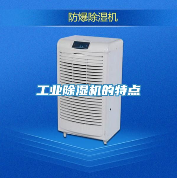 工业免费看操逼软件的特点