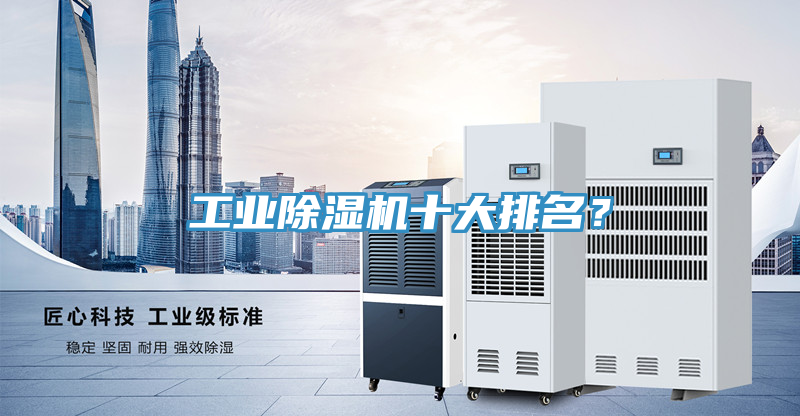 工业免费看操逼软件十大排名？