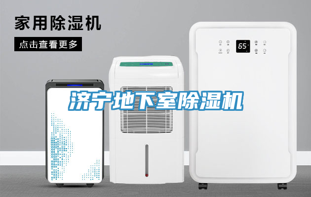 济宁地下室免费看操逼软件