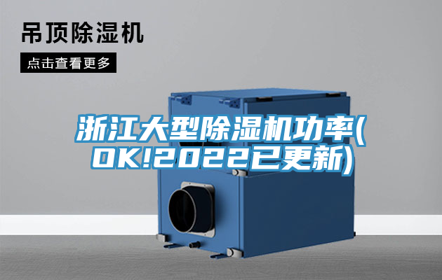浙江大型免费看操逼软件功率(OK!2022已更新)