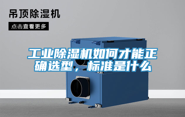 工业免费看操逼软件如何才能正确选型，标准是什么