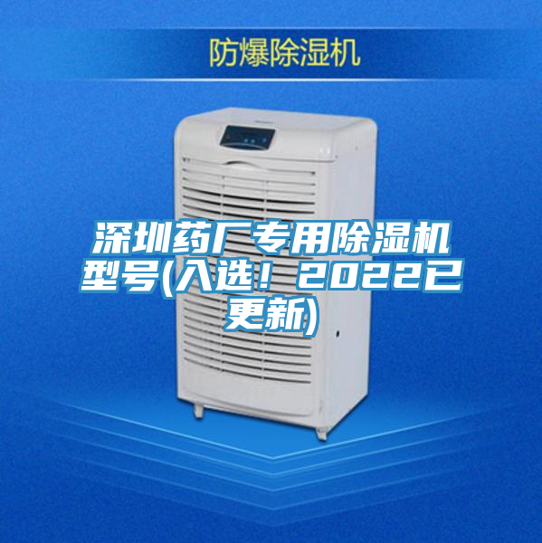 深圳药厂专用免费看操逼软件型号(入选！2022已更新)