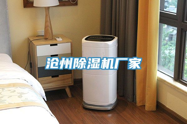 沧州免费看操逼软件厂家