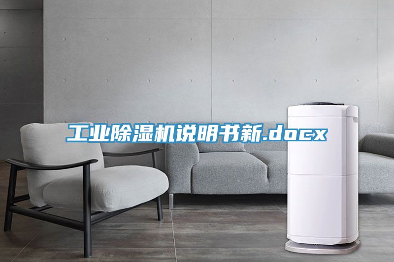 工业免费看操逼软件说明书新.docx