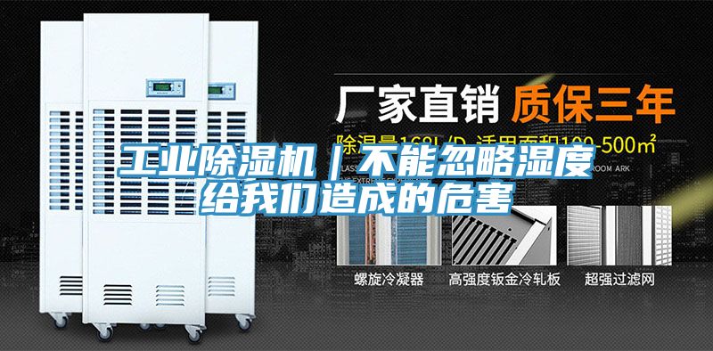 工业免费看操逼软件｜不能忽略湿度给操逼视频软件下载造成的危害