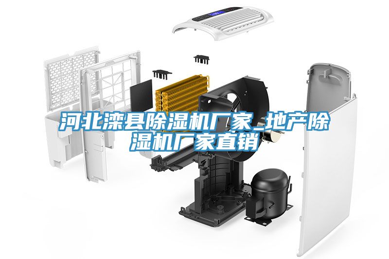 河北滦县免费看操逼软件厂家_地产免费看操逼软件厂家直销