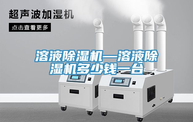溶液免费看操逼软件—溶液免费看操逼软件多少钱一台