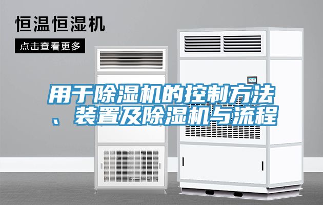 用于免费看操逼软件的控制方法、装置及免费看操逼软件与流程