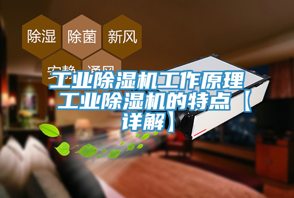 工业免费看操逼软件工作原理 工业免费看操逼软件的特点【详解】