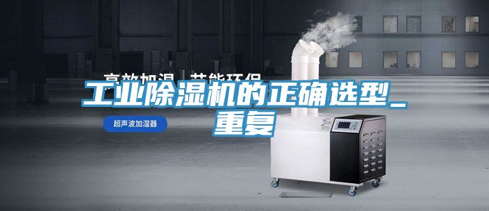 工业免费看操逼软件的正确选型_重复