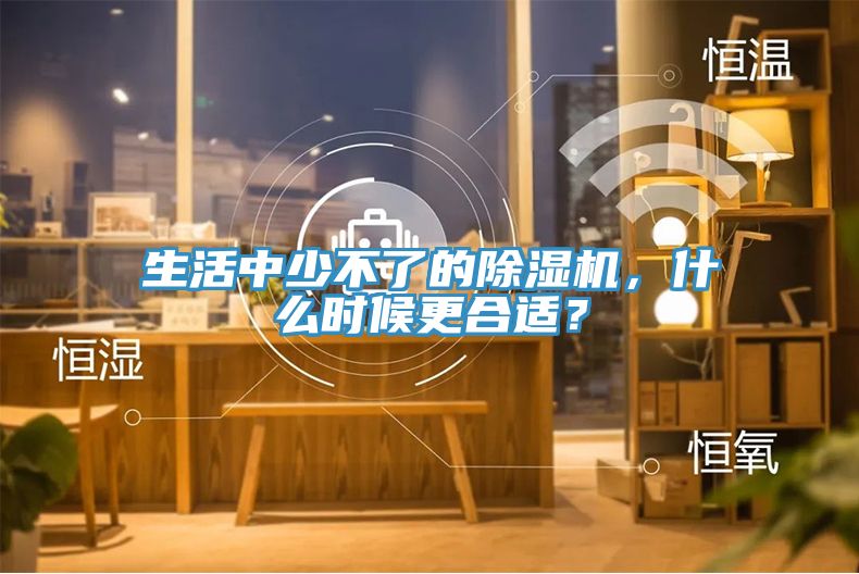 生活中少不了的免费看操逼软件，什么时候更合适？