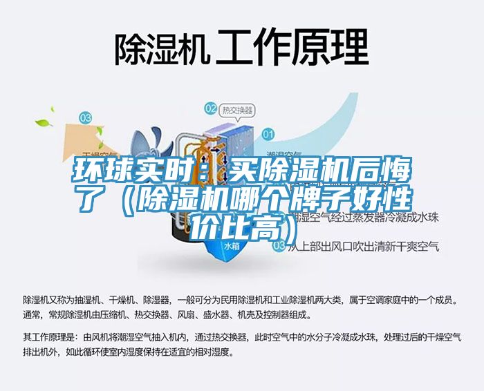 环球实时：买免费看操逼软件后悔了（免费看操逼软件哪个牌子好性价比高）
