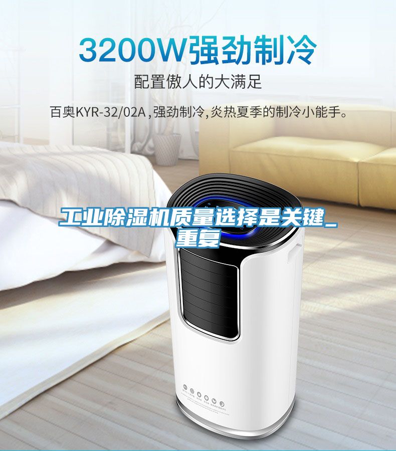 工业免费看操逼软件质量选择是关键_重复