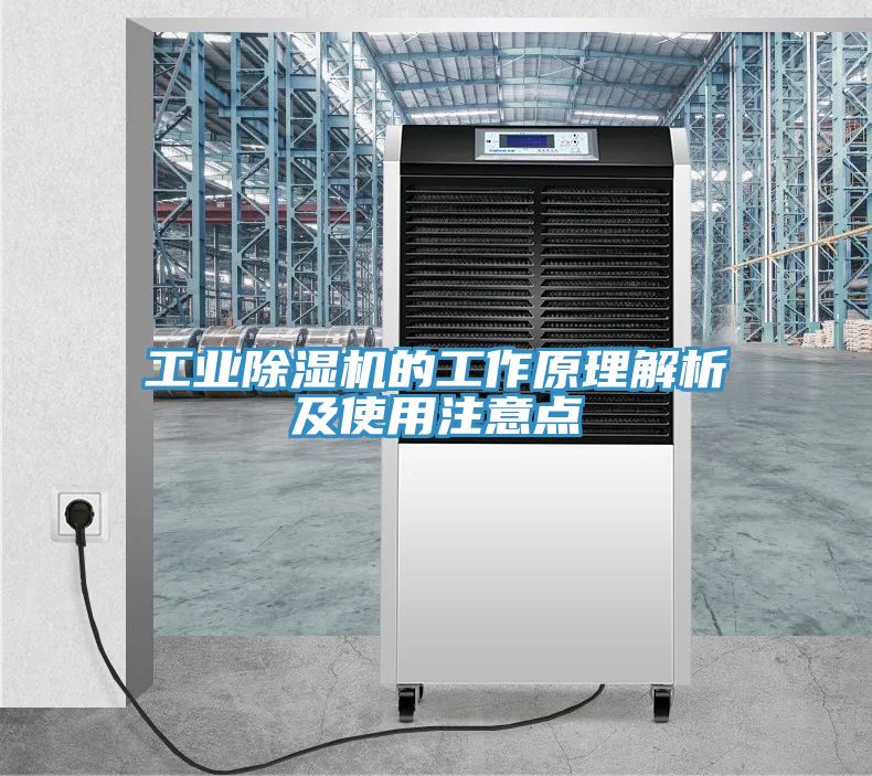工业免费看操逼软件的工作原理解析及使用注意点