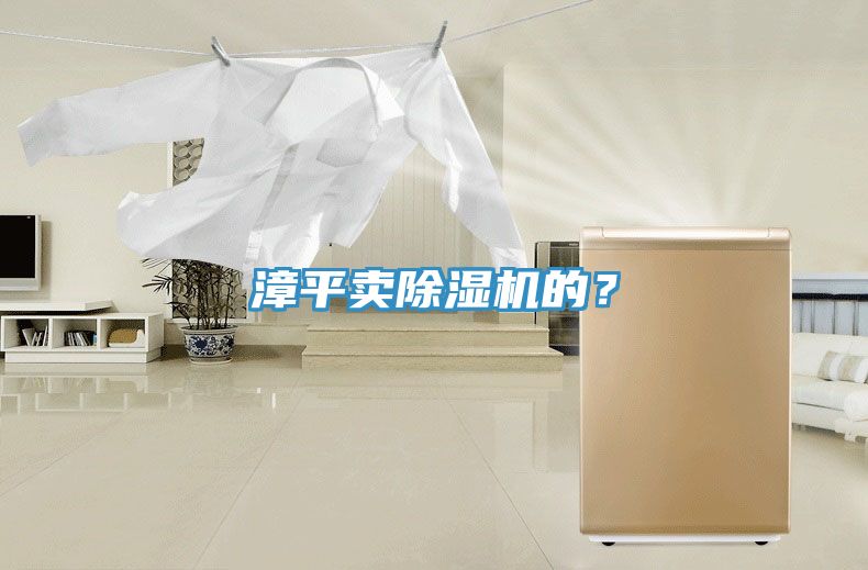 漳平卖免费看操逼软件的？