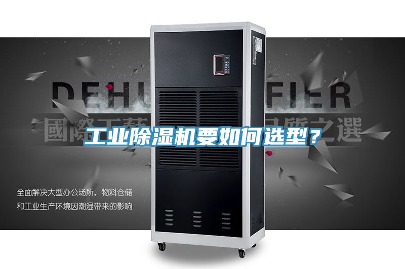 工业免费看操逼软件要如何选型？