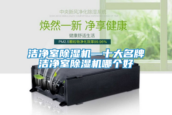 洁净室免费看操逼软件—十大名牌洁净室免费看操逼软件哪个好