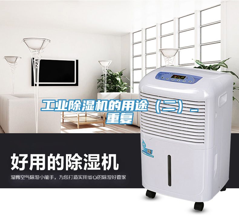工业免费看操逼软件的用途（二）_重复