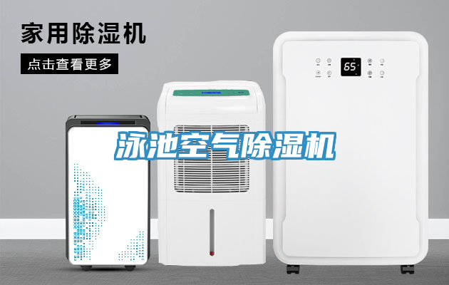 泳池空气免费看操逼软件