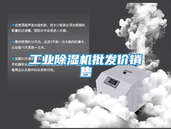 工业免费看操逼软件批发价销售