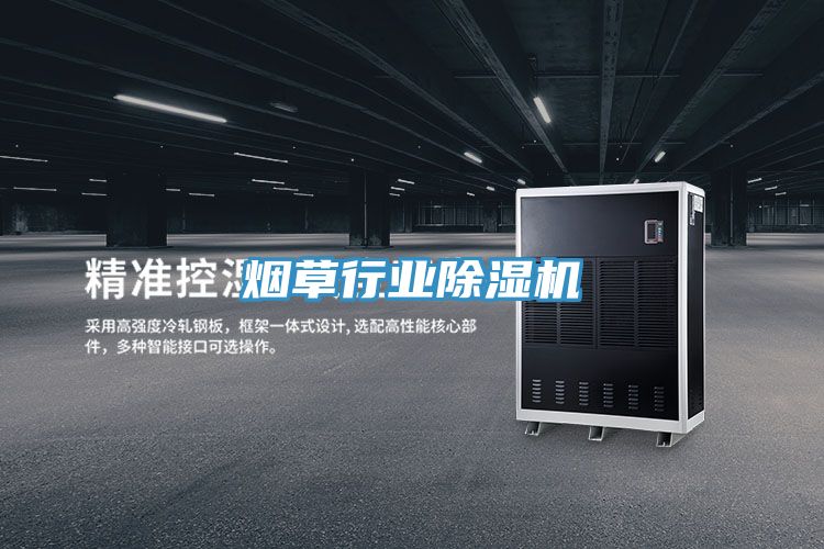 烟草行业免费看操逼软件