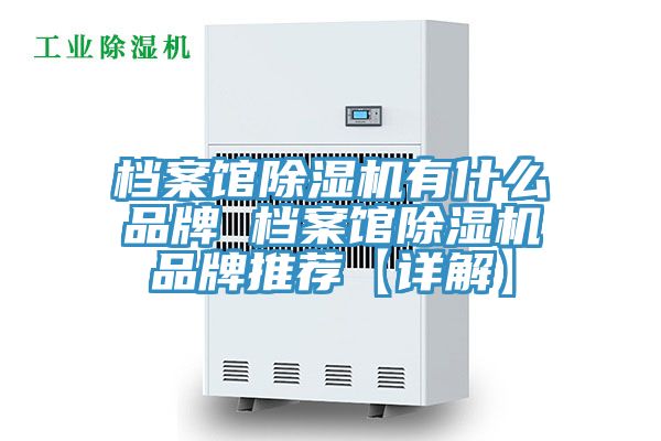 档案馆免费看操逼软件有什么品牌 档案馆免费看操逼软件品牌推荐【详解】