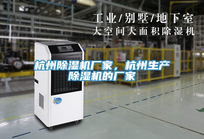 杭州免费看操逼软件厂家，杭州生产免费看操逼软件的厂家