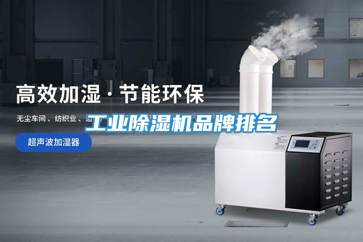 工业免费看操逼软件品牌排名