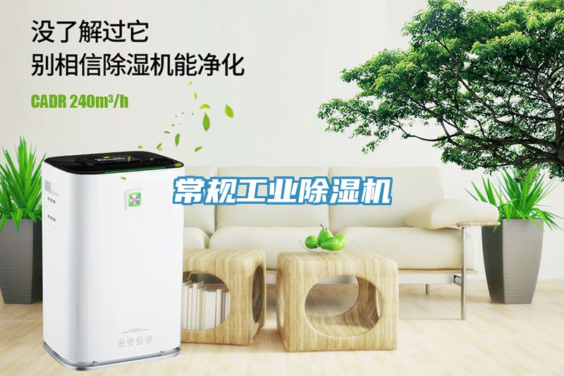 常规工业免费看操逼软件