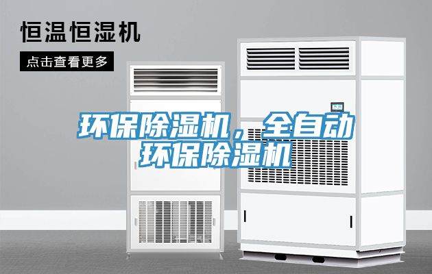 环保免费看操逼软件，全自动环保免费看操逼软件
