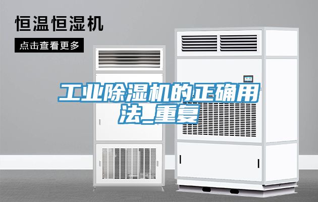 工业免费看操逼软件的正确用法_重复