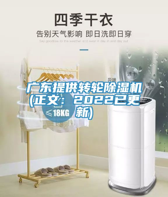 广东提供转轮免费看操逼软件(正文：2022已更新)