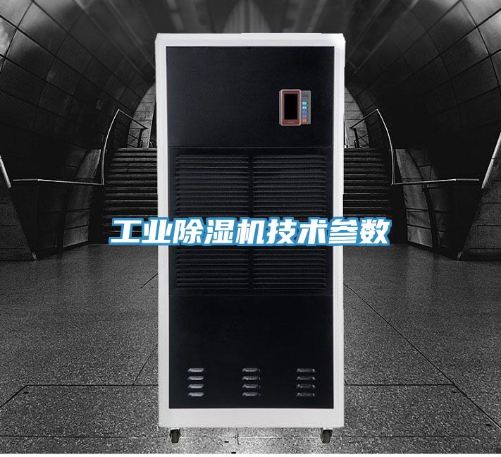 工业免费看操逼软件技术参数