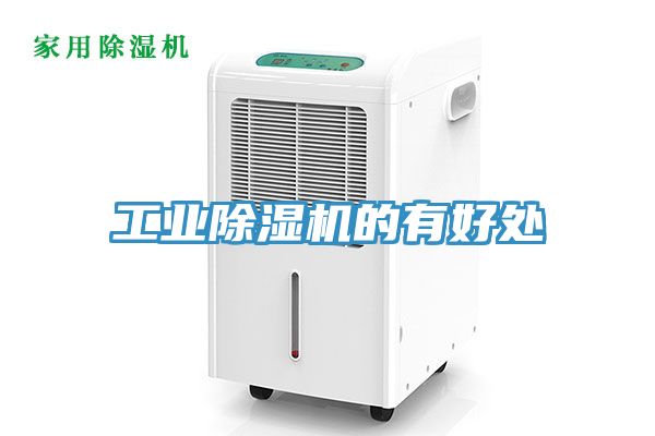 工业免费看操逼软件的有好处