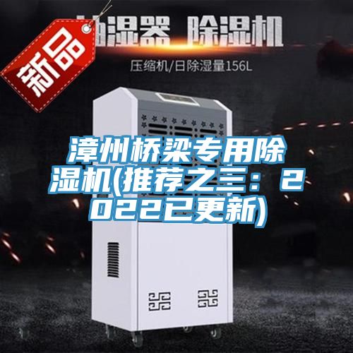 漳州桥梁专用免费看操逼软件(推荐之三：2022已更新)